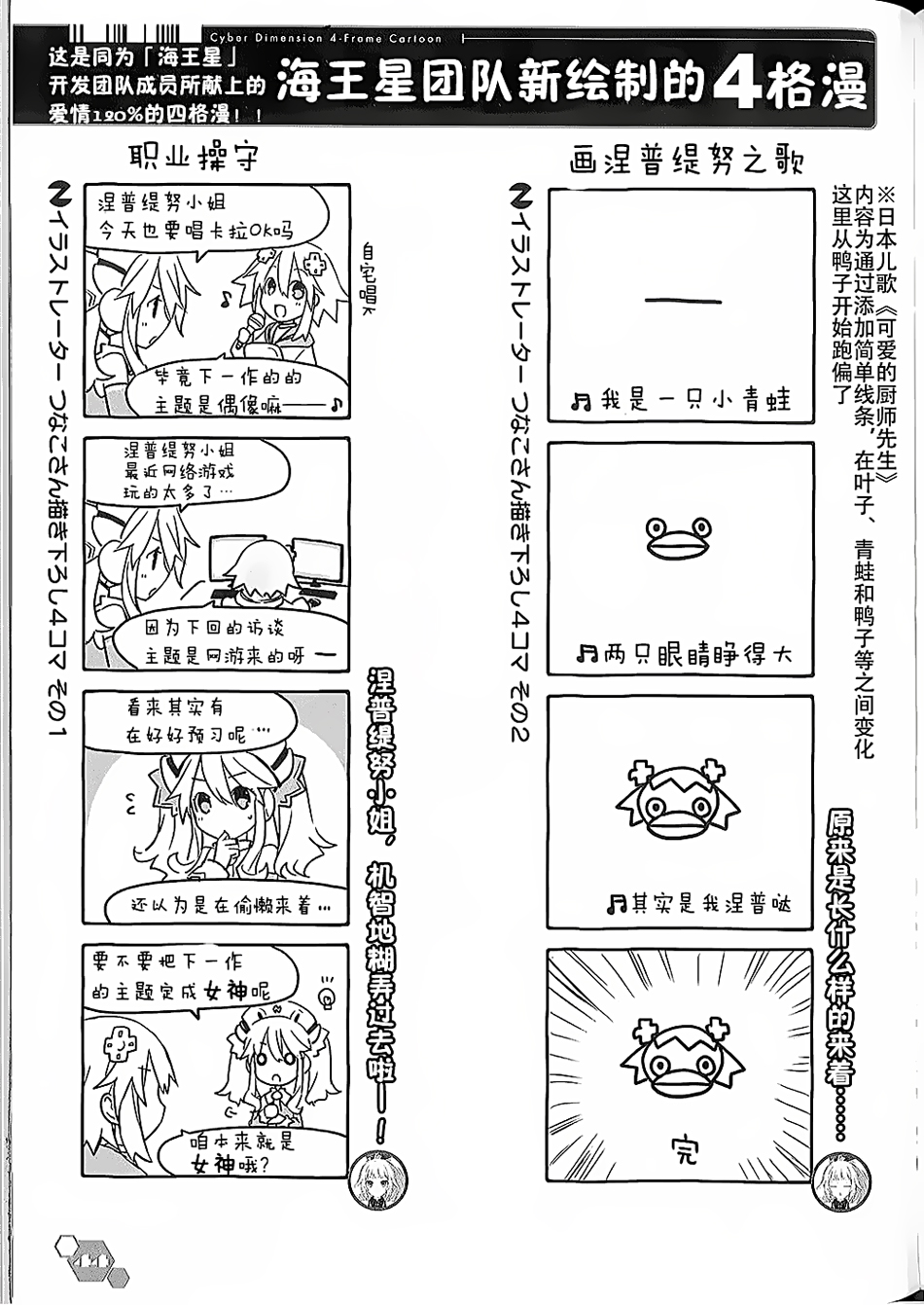 海王星系列收录韩漫全集-电击四格本无删减无遮挡章节图片 