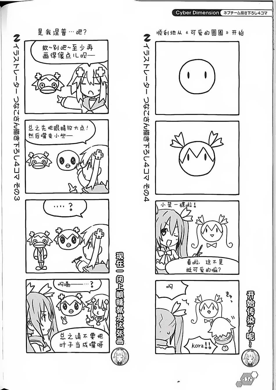 海王星系列收录韩漫全集-电击四格本无删减无遮挡章节图片 