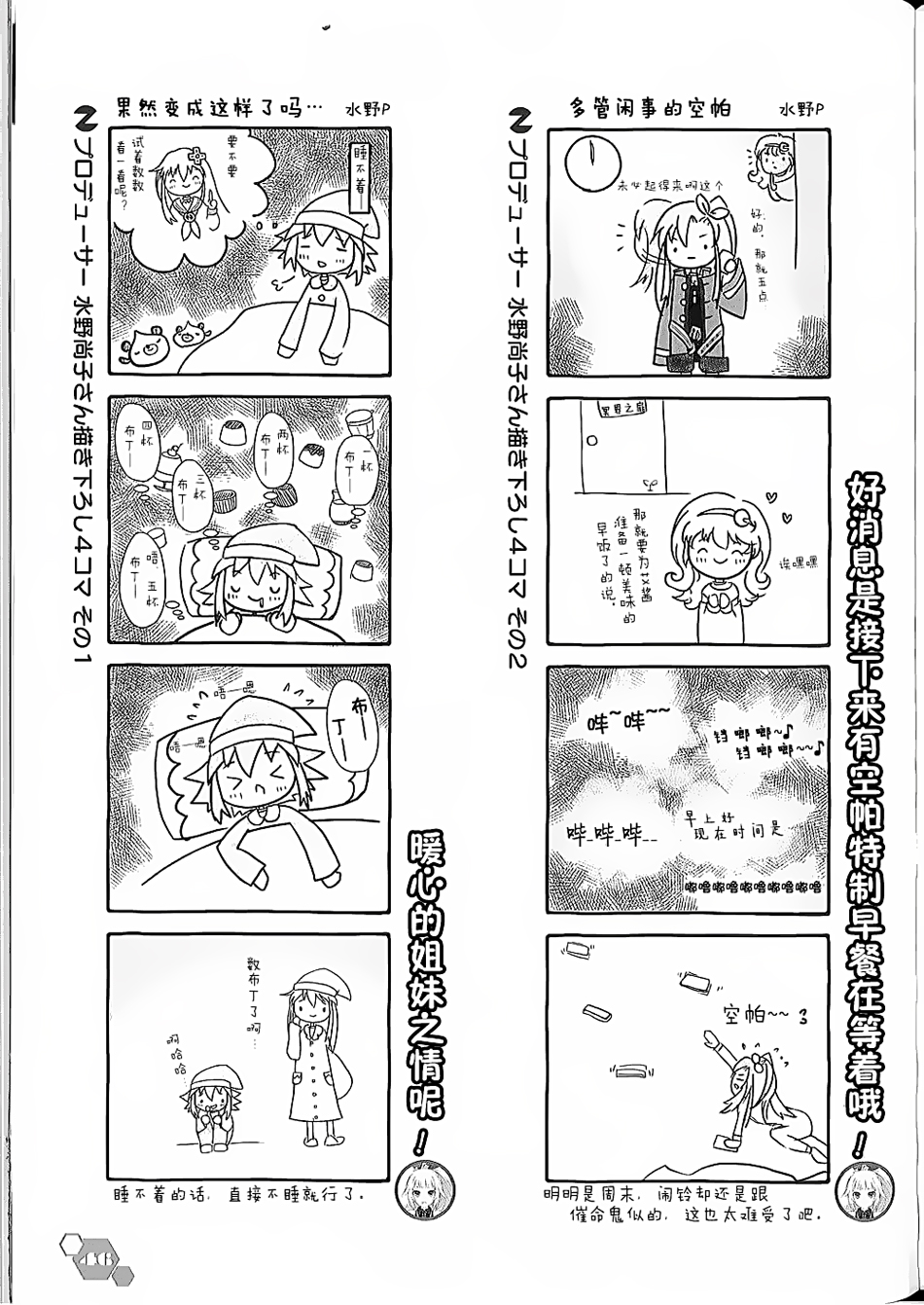 海王星系列收录韩漫全集-电击四格本无删减无遮挡章节图片 