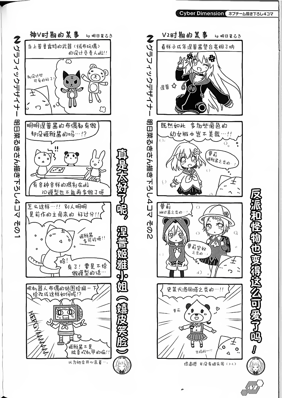 海王星系列收录韩漫全集-电击四格本无删减无遮挡章节图片 