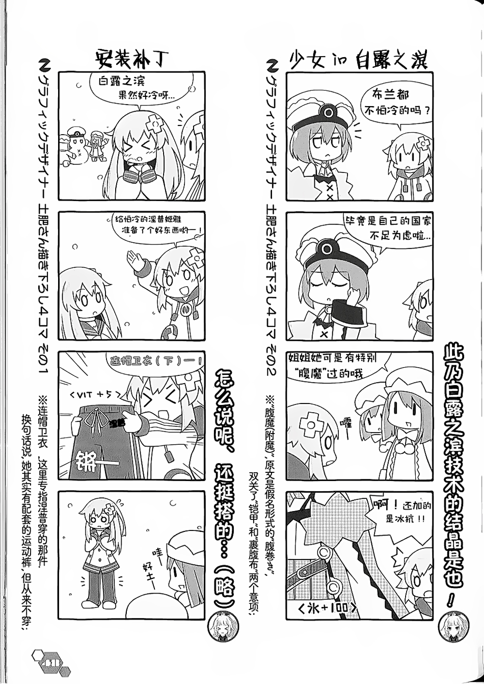 海王星系列收录韩漫全集-电击四格本无删减无遮挡章节图片 