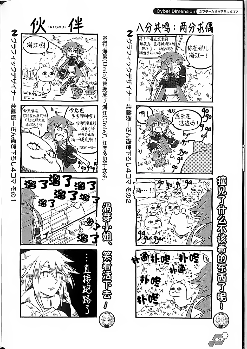 海王星系列收录韩漫全集-电击四格本无删减无遮挡章节图片 