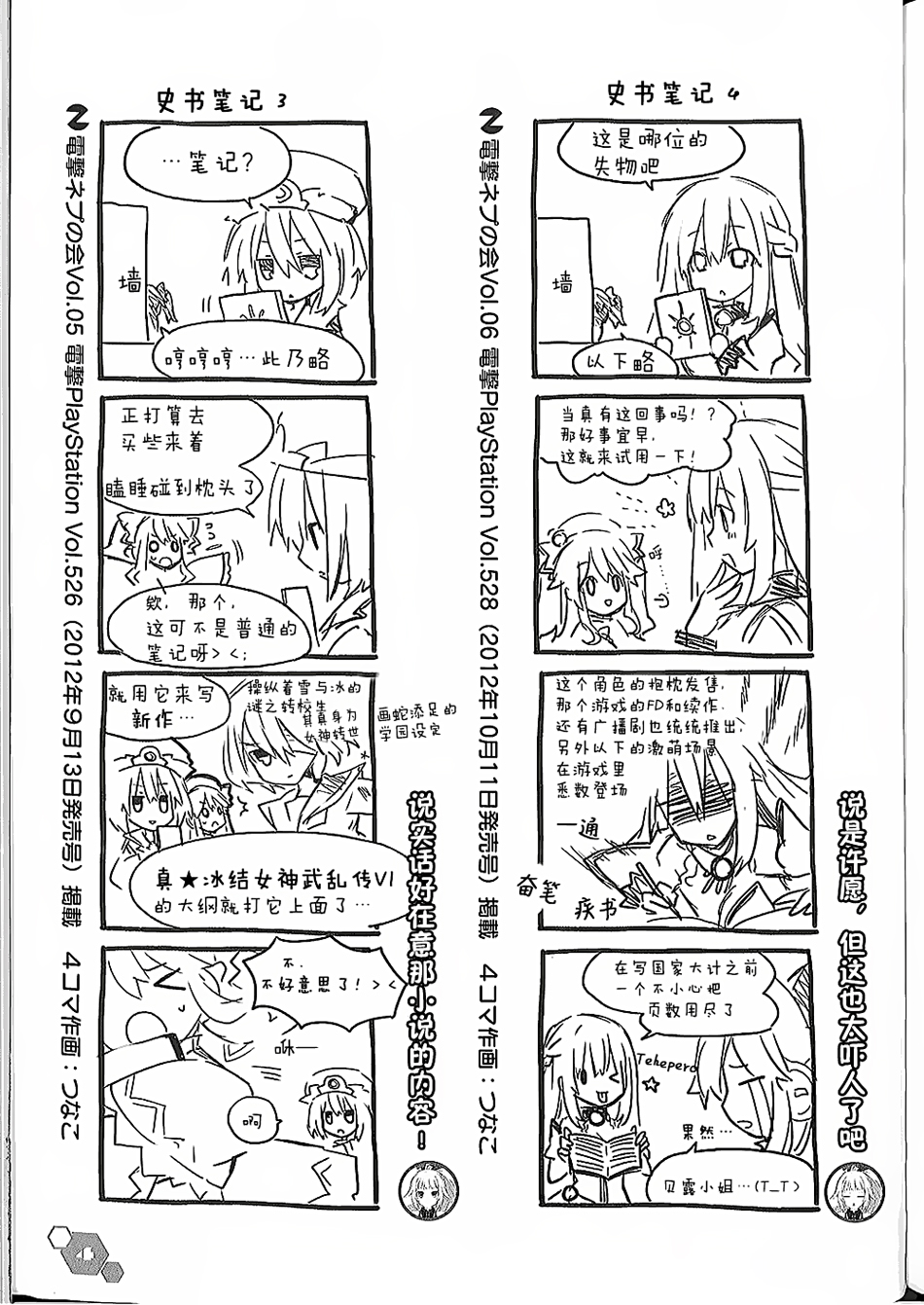 海王星系列收录韩漫全集-电击四格本无删减无遮挡章节图片 