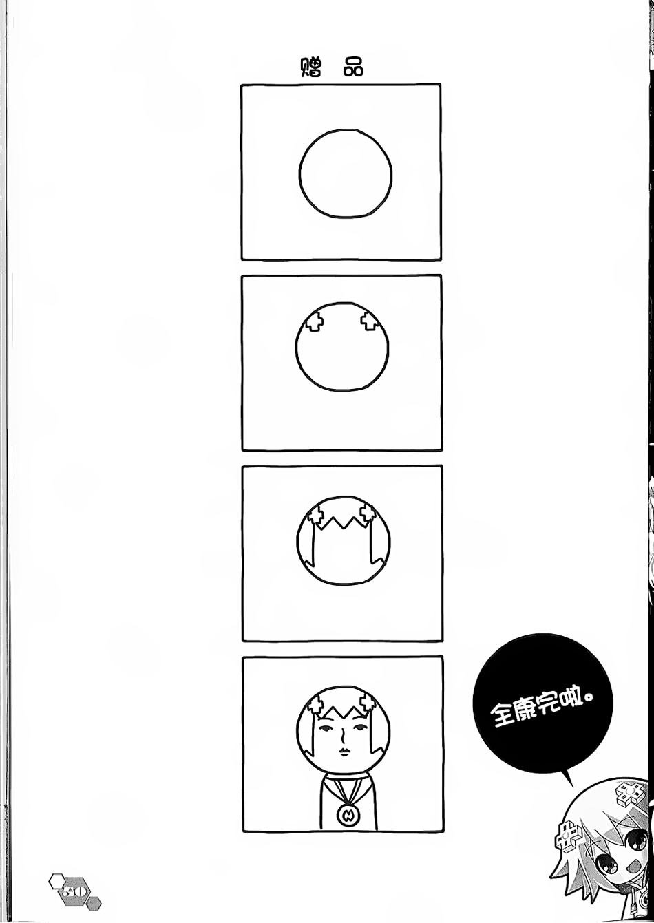海王星系列收录韩漫全集-电击四格本无删减无遮挡章节图片 
