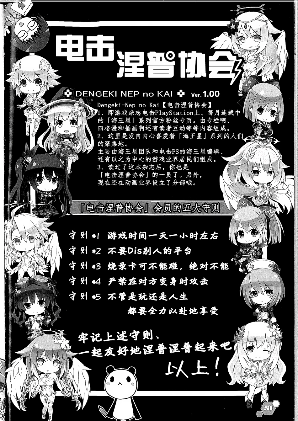 海王星系列收录韩漫全集-电击四格本无删减无遮挡章节图片 