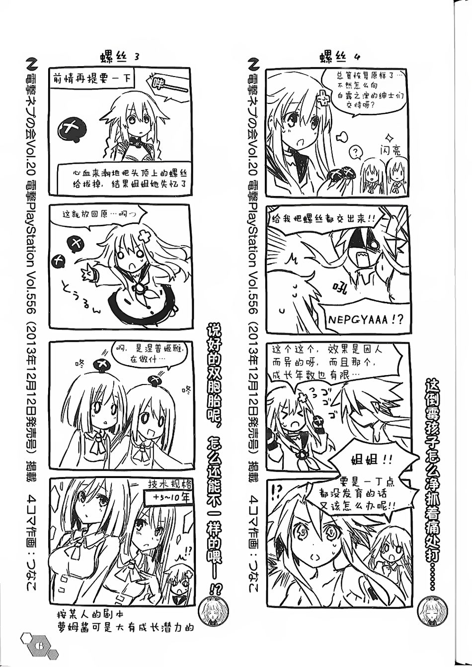 海王星系列收录韩漫全集-电击四格本无删减无遮挡章节图片 