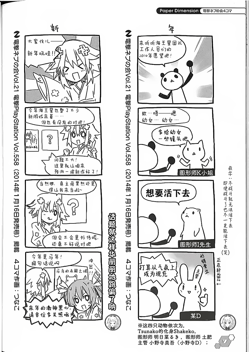 海王星系列收录韩漫全集-电击四格本无删减无遮挡章节图片 