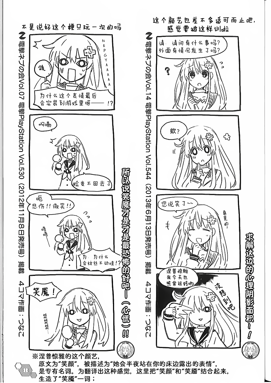 海王星系列收录韩漫全集-电击四格本无删减无遮挡章节图片 