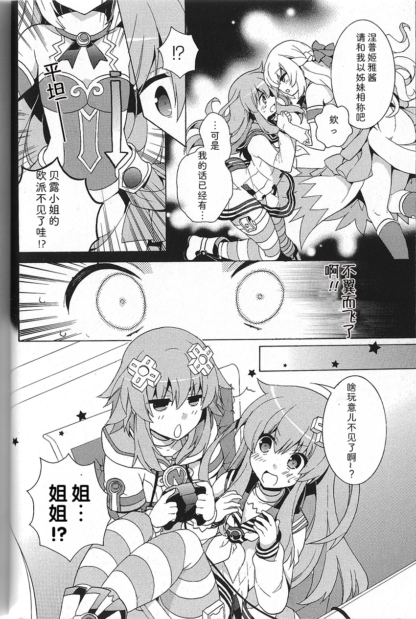海王星系列收录韩漫全集-姐×妹无删减无遮挡章节图片 
