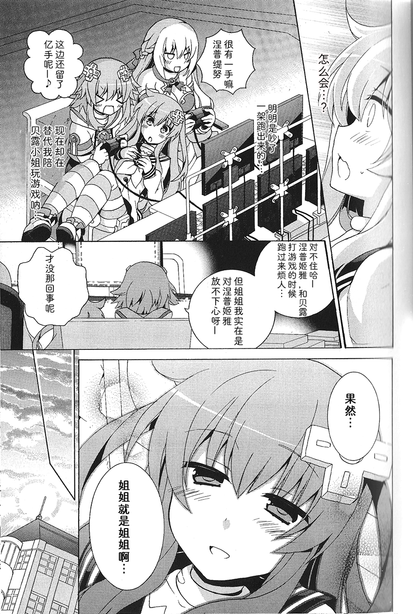 海王星系列收录韩漫全集-姐×妹无删减无遮挡章节图片 