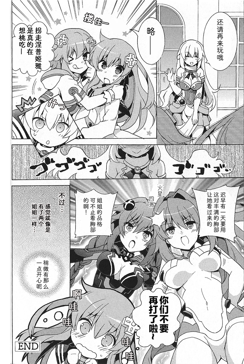 海王星系列收录韩漫全集-姐×妹无删减无遮挡章节图片 