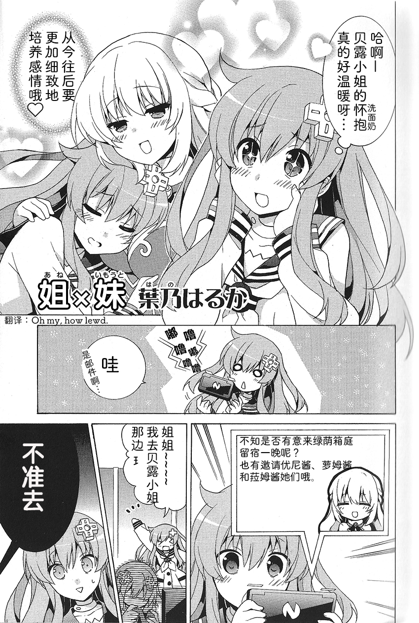 海王星系列收录韩漫全集-姐×妹无删减无遮挡章节图片 