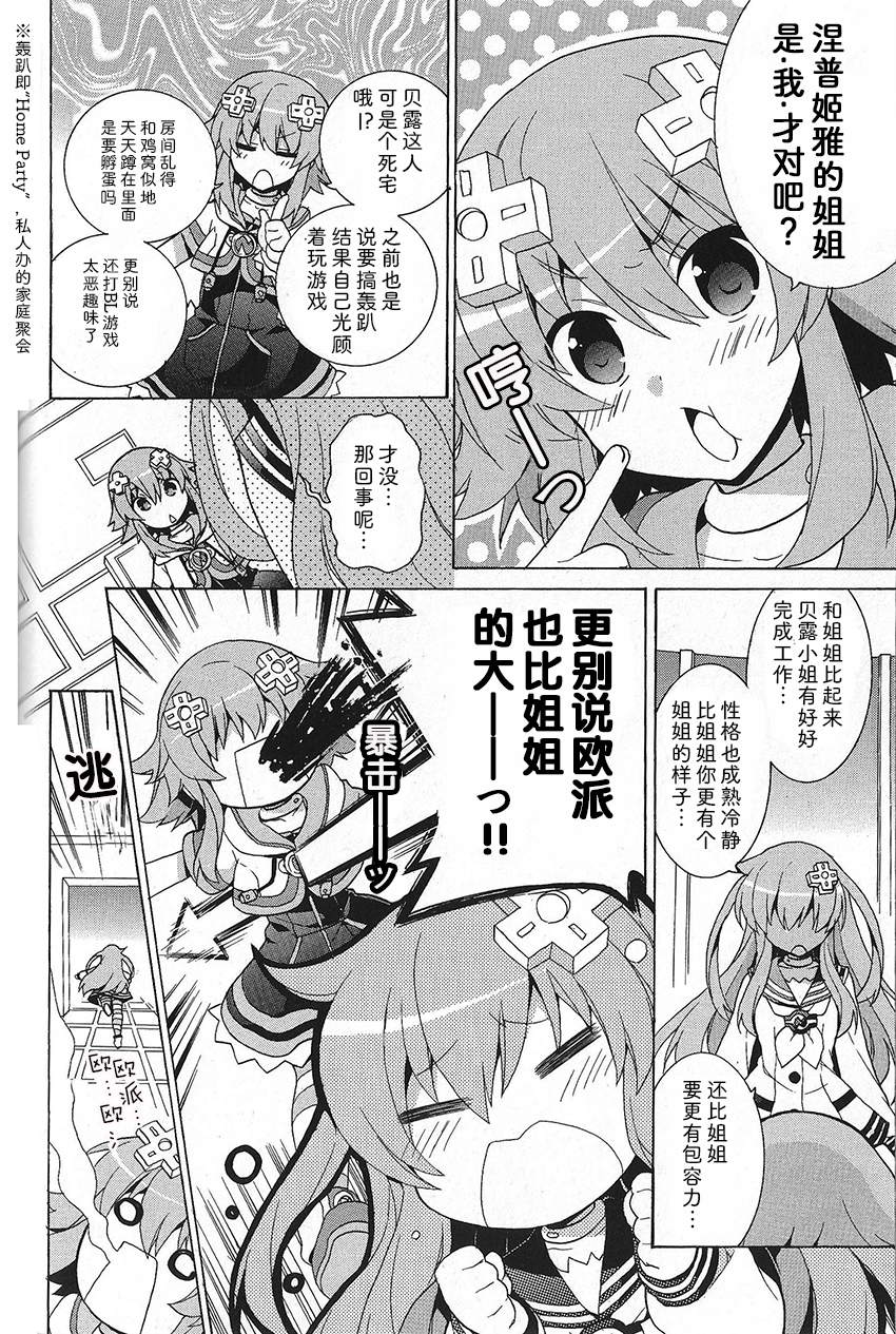 海王星系列收录韩漫全集-姐×妹无删减无遮挡章节图片 