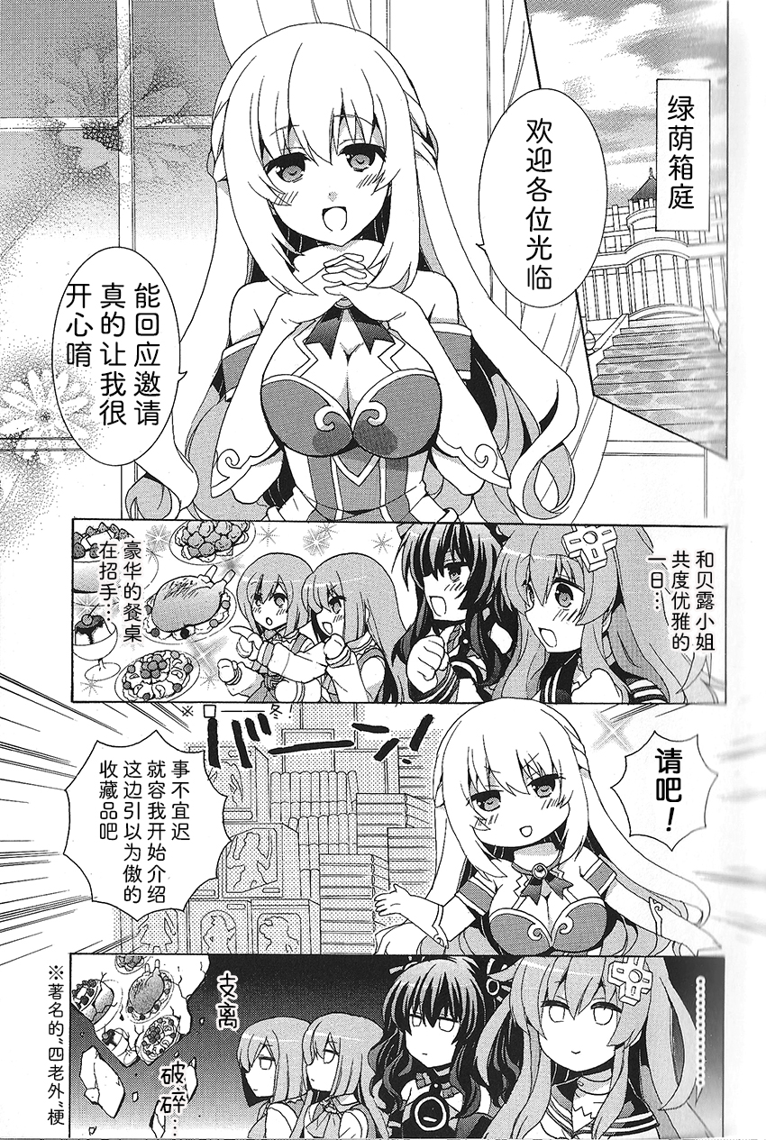 海王星系列收录韩漫全集-姐×妹无删减无遮挡章节图片 