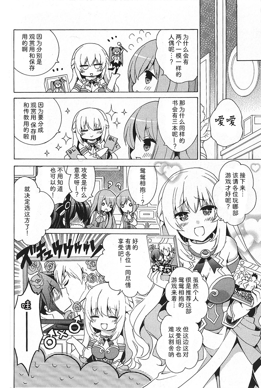 海王星系列收录韩漫全集-姐×妹无删减无遮挡章节图片 