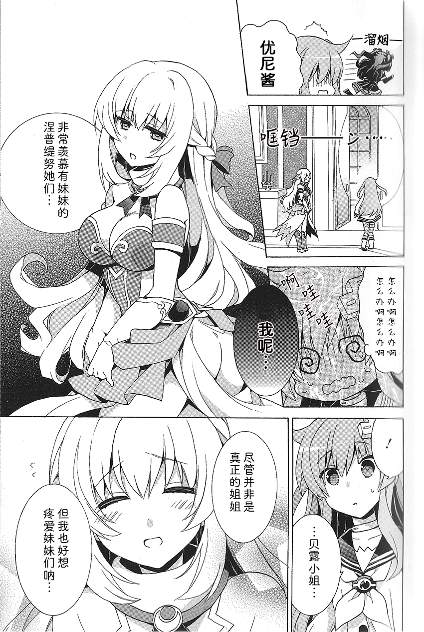 海王星系列收录韩漫全集-姐×妹无删减无遮挡章节图片 
