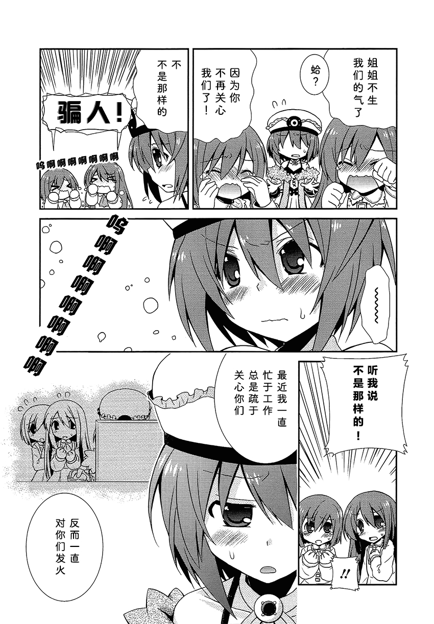 海王星系列收录韩漫全集-怪阿姨布兰无删减无遮挡章节图片 