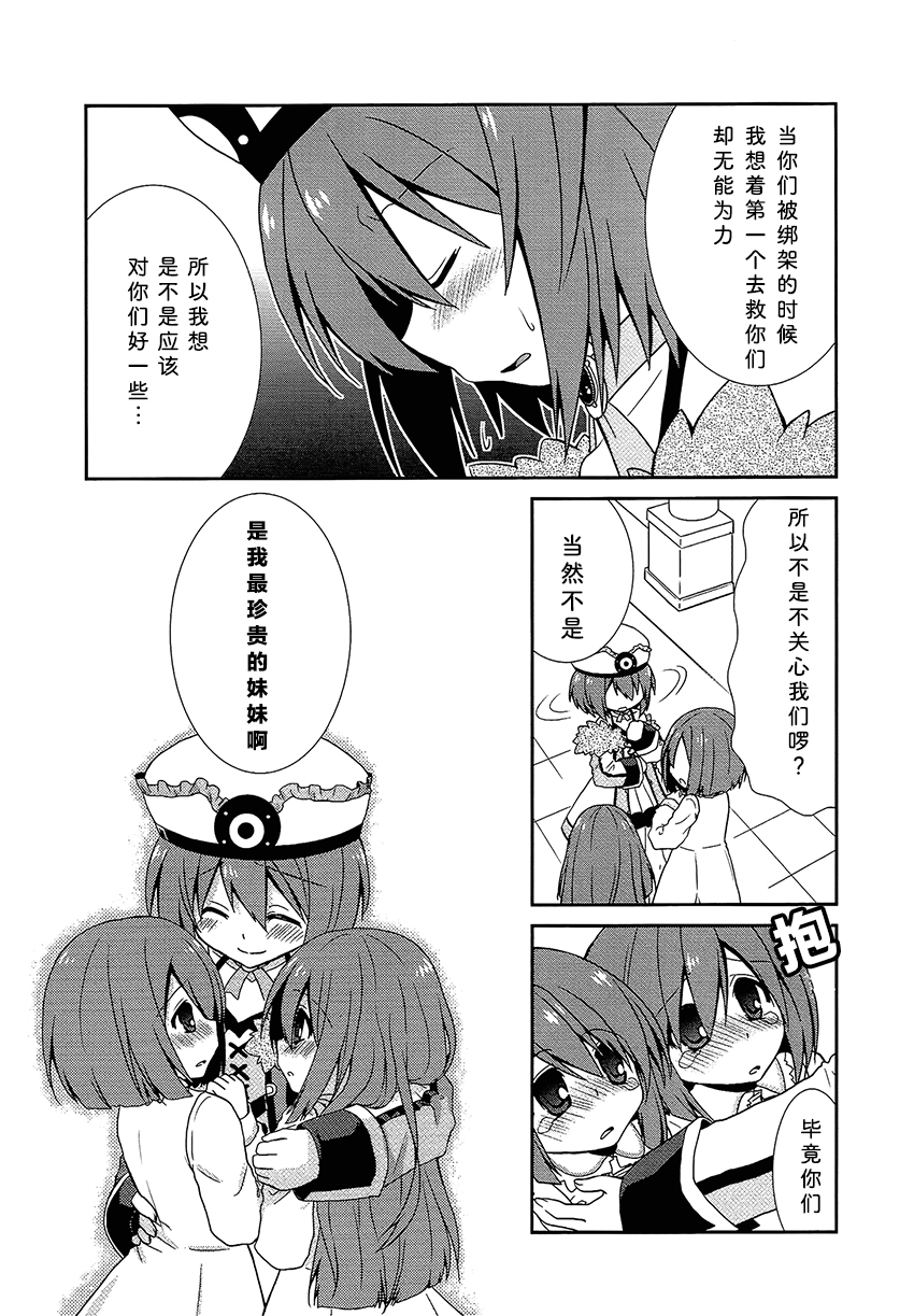 海王星系列收录韩漫全集-怪阿姨布兰无删减无遮挡章节图片 