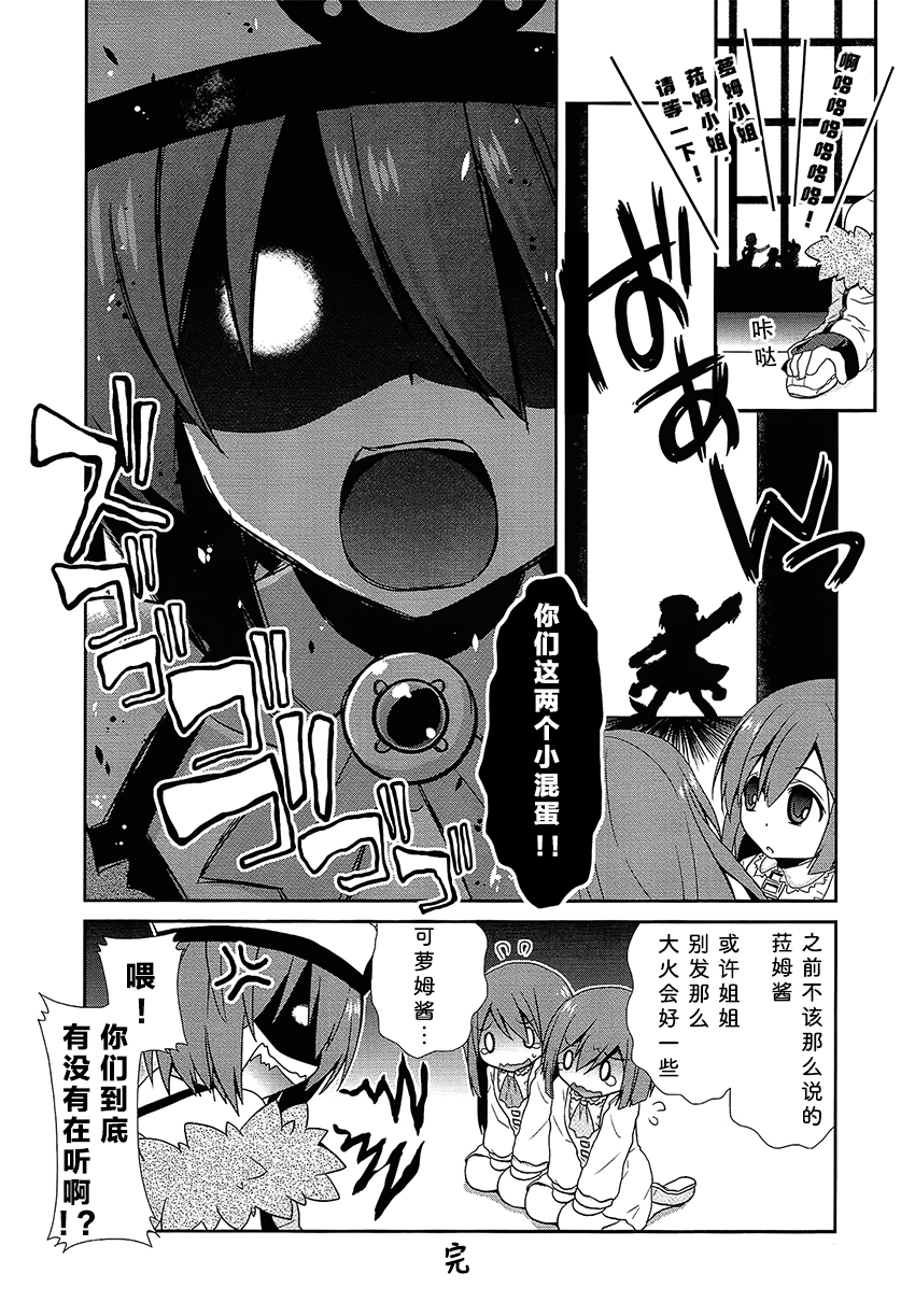 海王星系列收录韩漫全集-怪阿姨布兰无删减无遮挡章节图片 