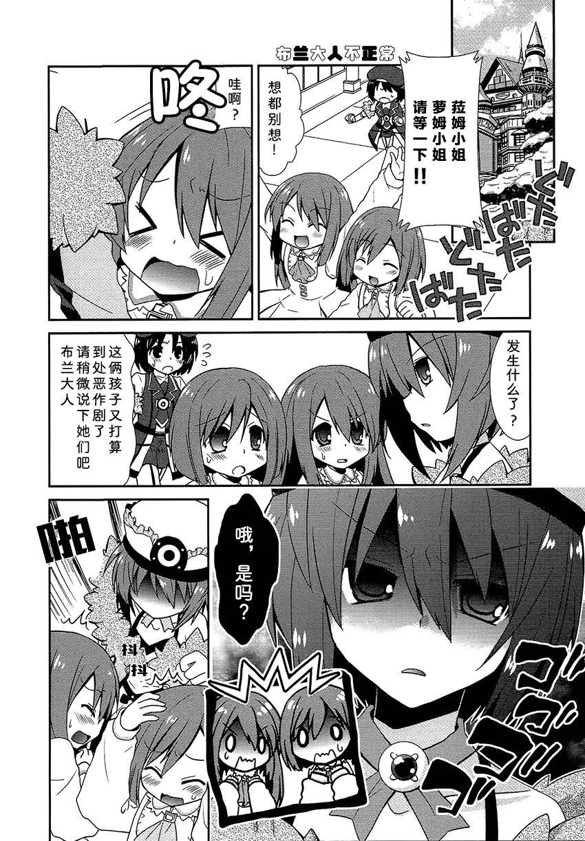 海王星系列收录韩漫全集-怪阿姨布兰无删减无遮挡章节图片 
