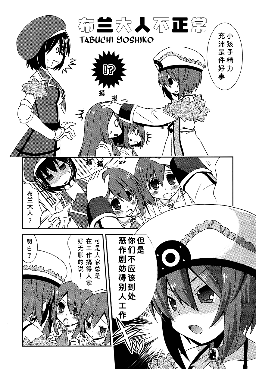 海王星系列收录韩漫全集-怪阿姨布兰无删减无遮挡章节图片 