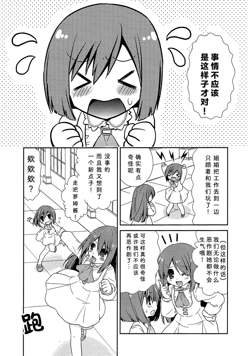 海王星系列收录韩漫全集-怪阿姨布兰无删减无遮挡章节图片 