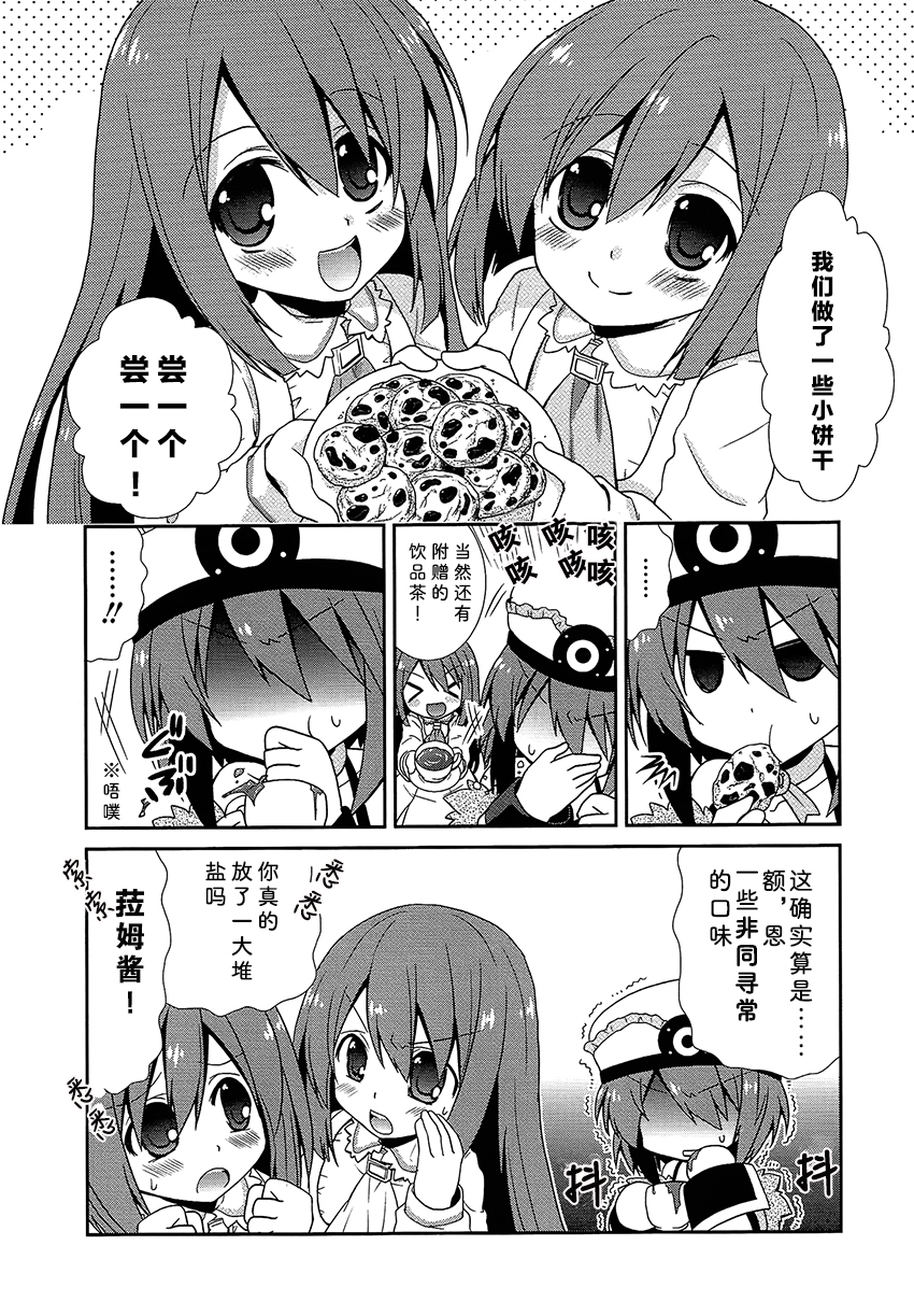 海王星系列收录韩漫全集-怪阿姨布兰无删减无遮挡章节图片 