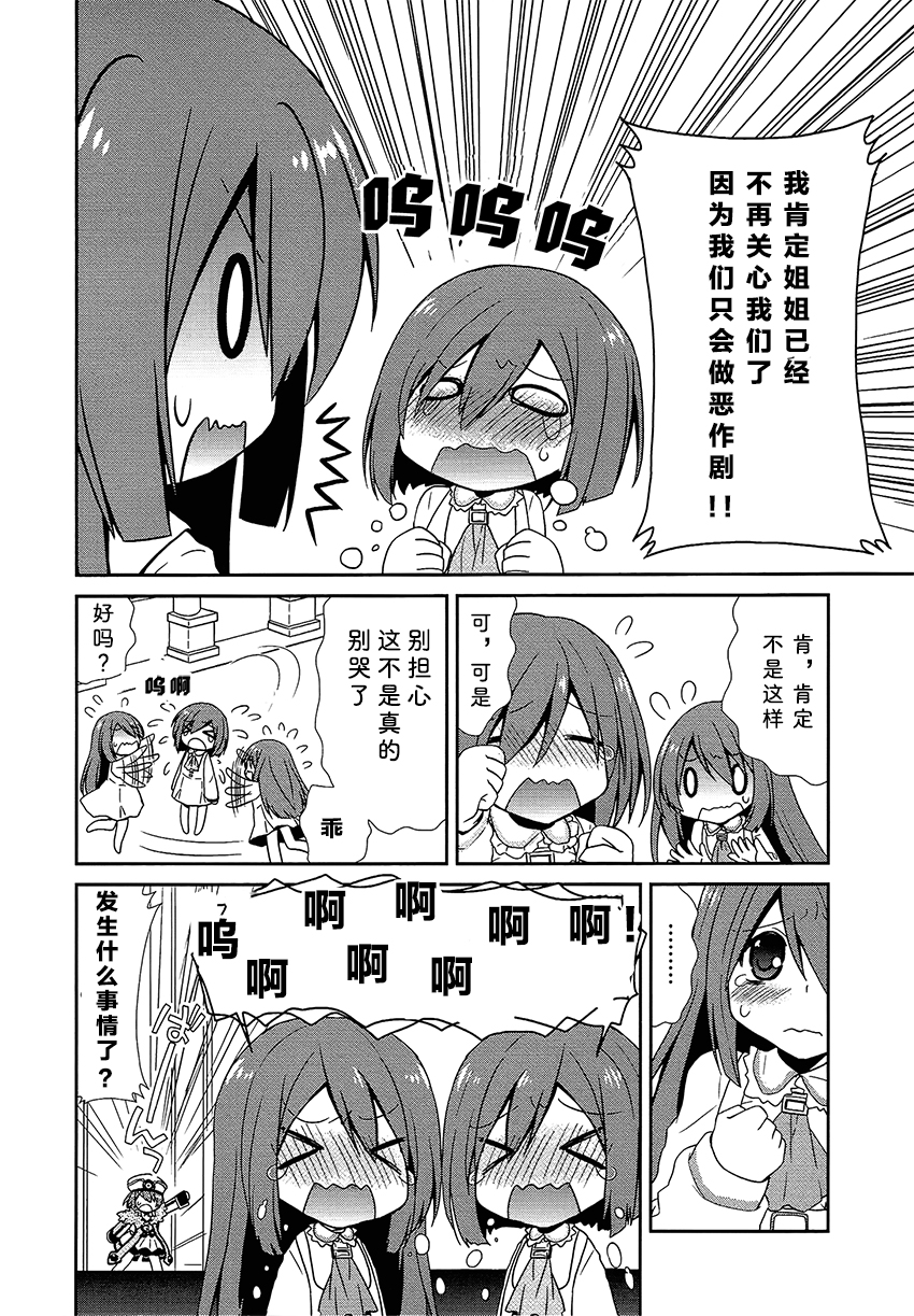 海王星系列收录韩漫全集-怪阿姨布兰无删减无遮挡章节图片 