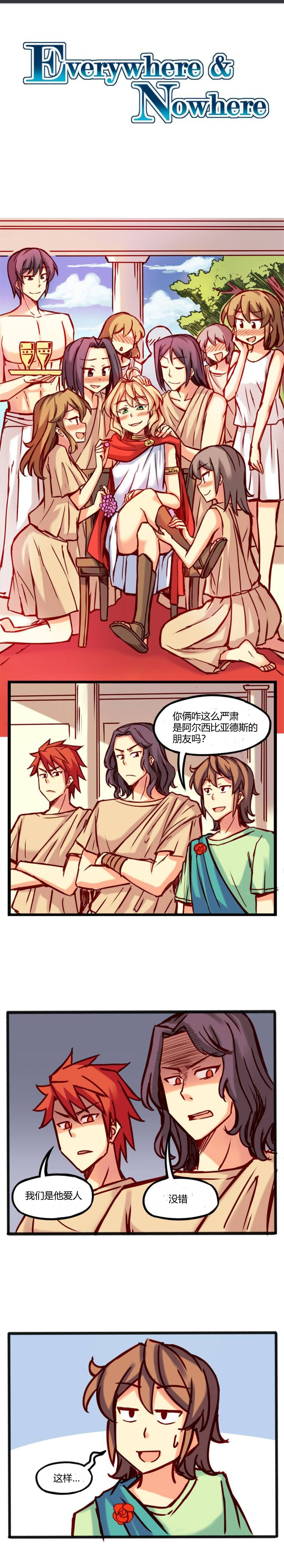 若现若离韩漫全集-第05话无删减无遮挡章节图片 