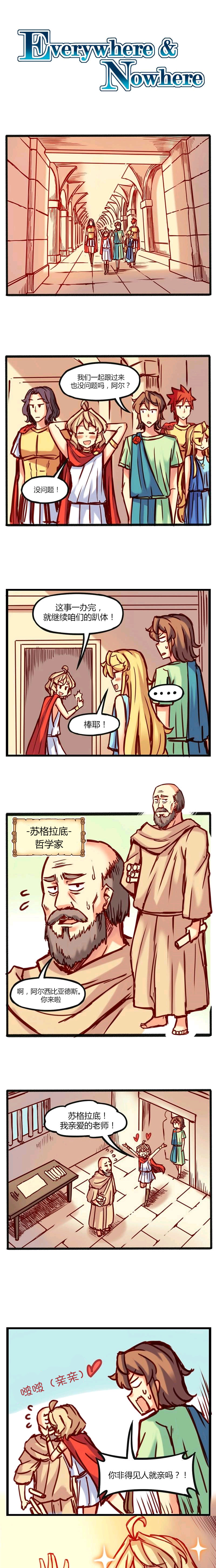 若现若离韩漫全集-第06话无删减无遮挡章节图片 