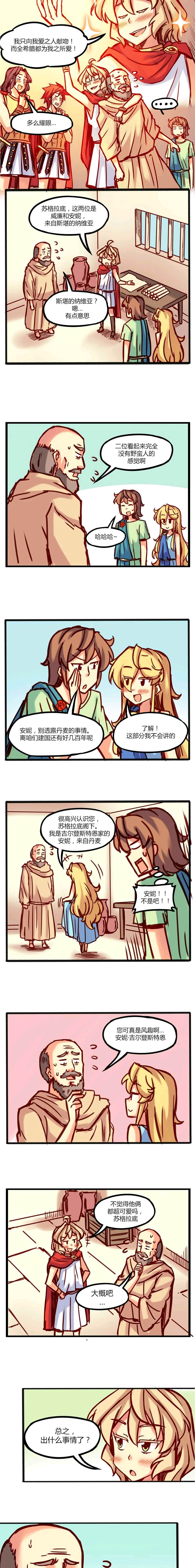 若现若离韩漫全集-第06话无删减无遮挡章节图片 