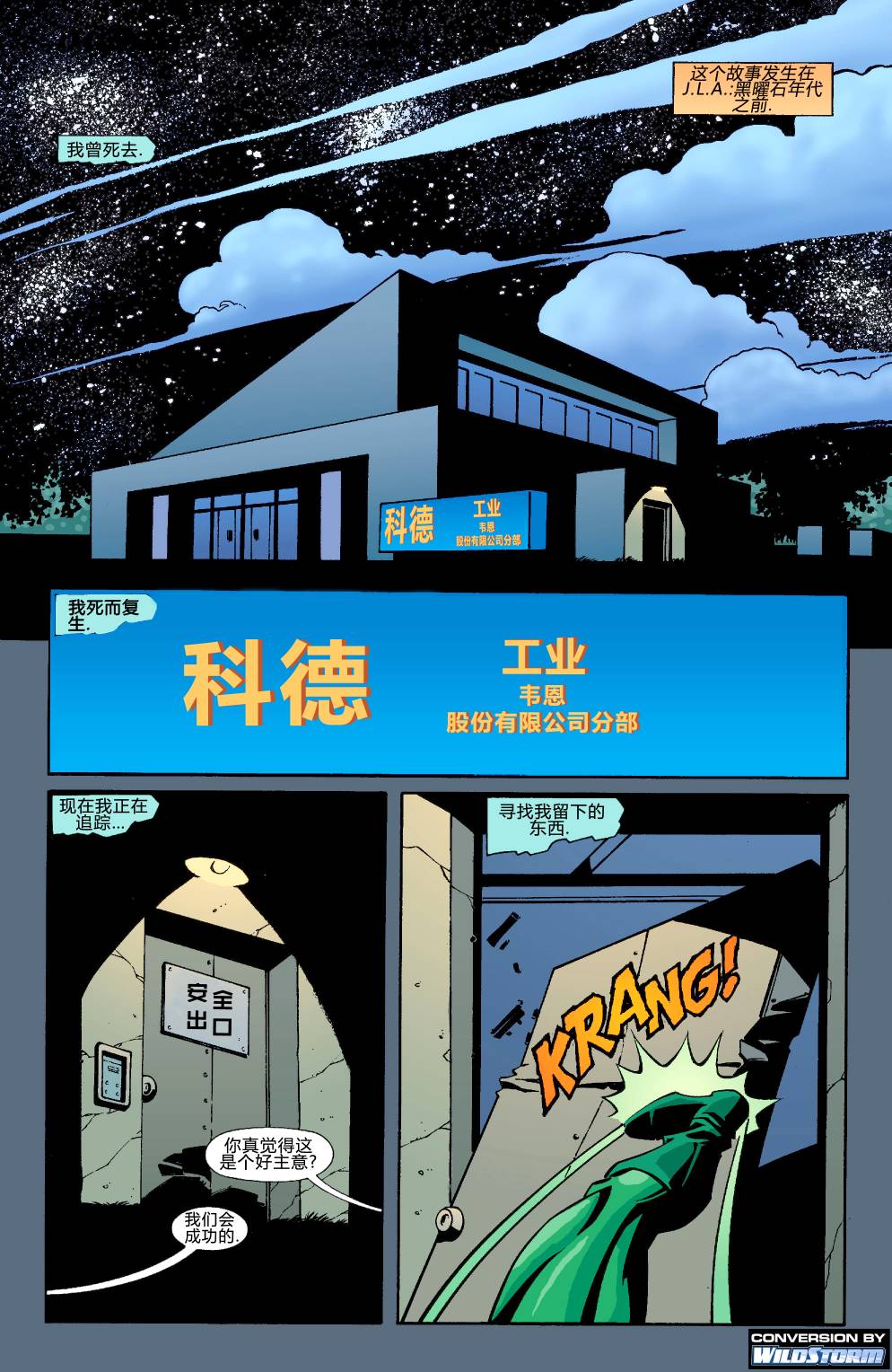 绿箭侠v3韩漫全集-第19卷无删减无遮挡章节图片 