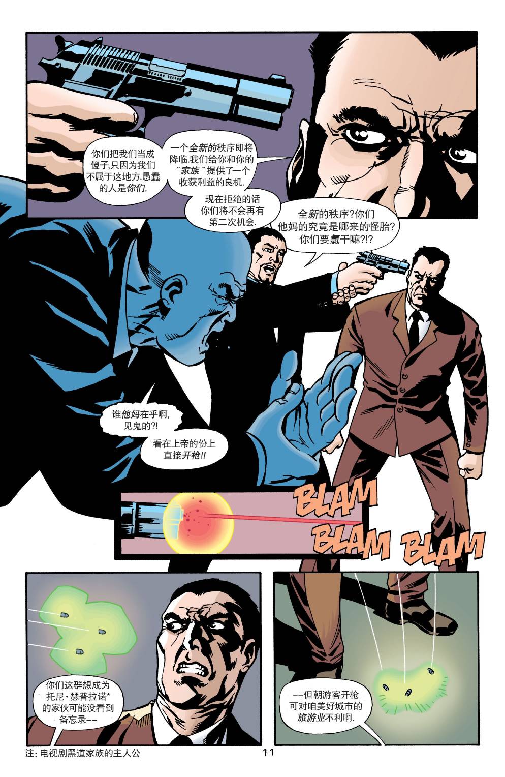 绿箭侠v3韩漫全集-第23卷 黑环：都市骑士#1无删减无遮挡章节图片 