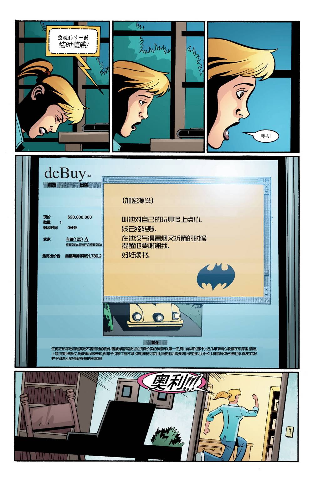 绿箭侠v3韩漫全集-第33卷无删减无遮挡章节图片 