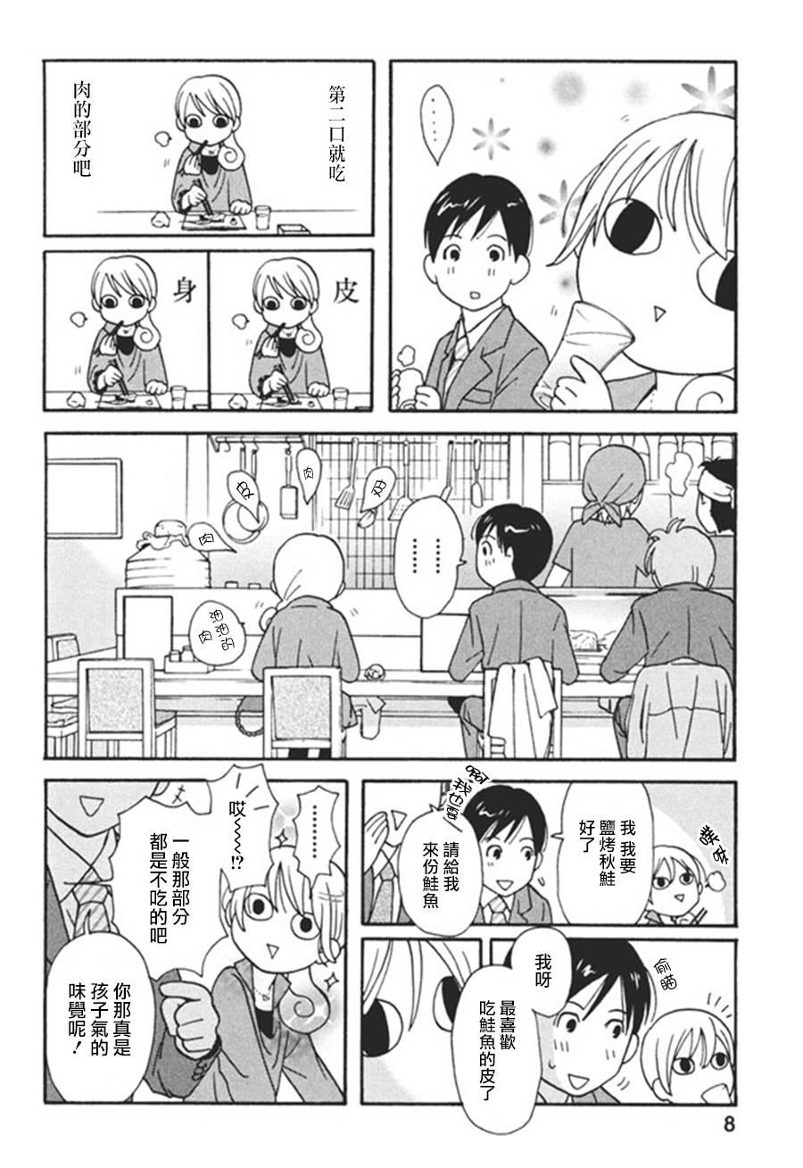 和歌子酒韩漫全集-第01话无删减无遮挡章节图片 
