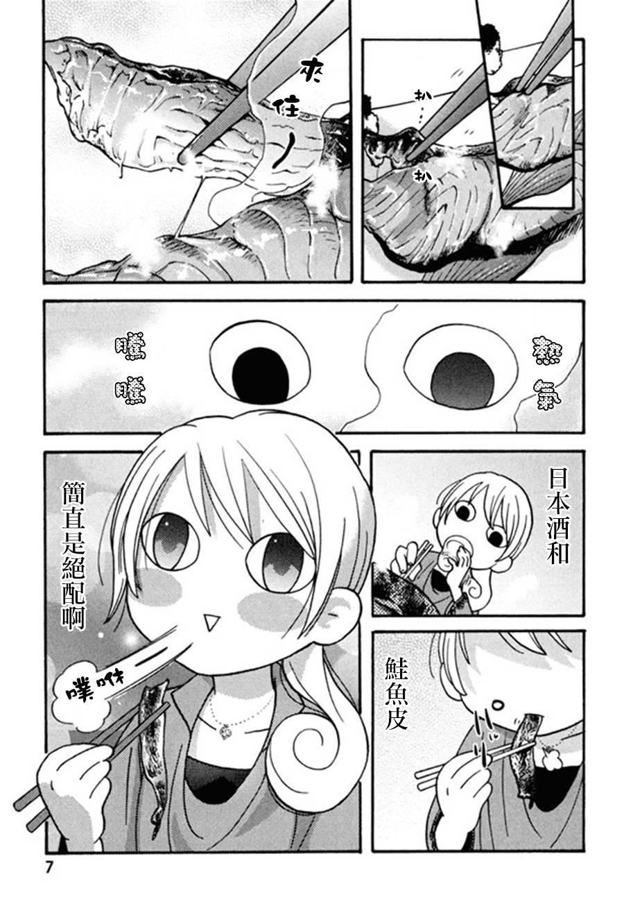 和歌子酒韩漫全集-第01话无删减无遮挡章节图片 