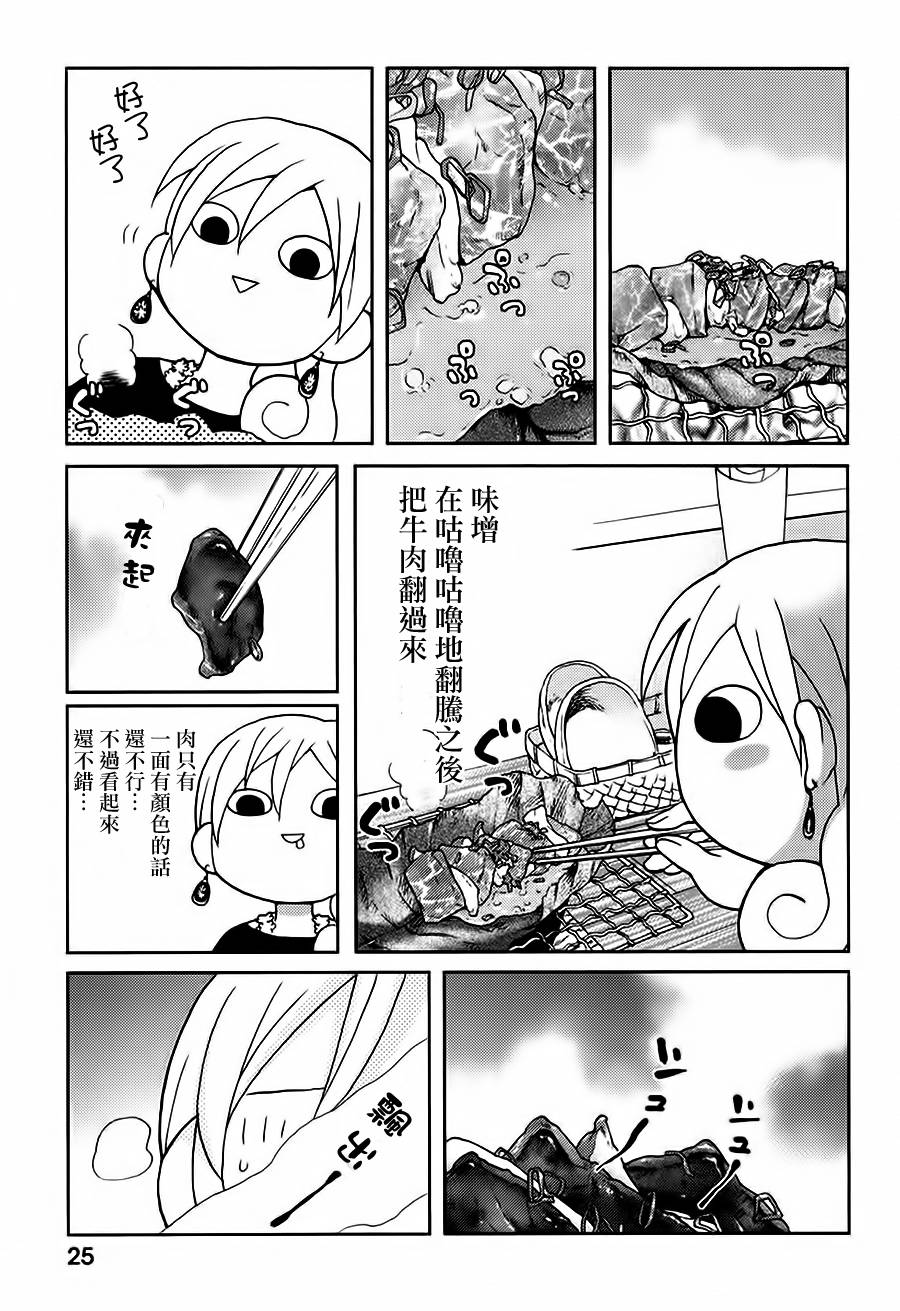 和歌子酒韩漫全集-第05话无删减无遮挡章节图片 