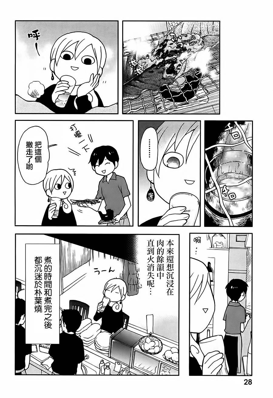 和歌子酒韩漫全集-第05话无删减无遮挡章节图片 