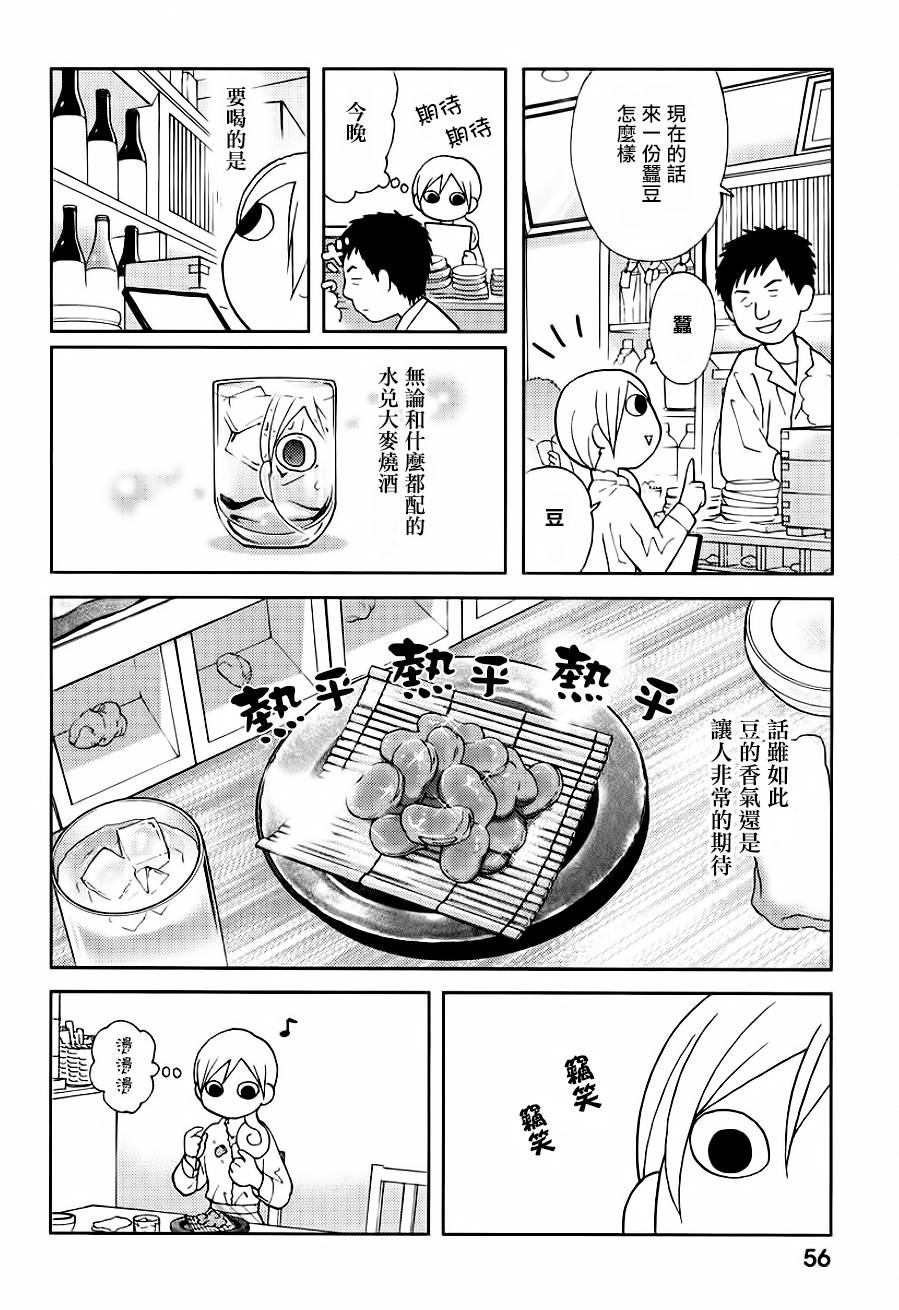 和歌子酒韩漫全集-第11话无删减无遮挡章节图片 