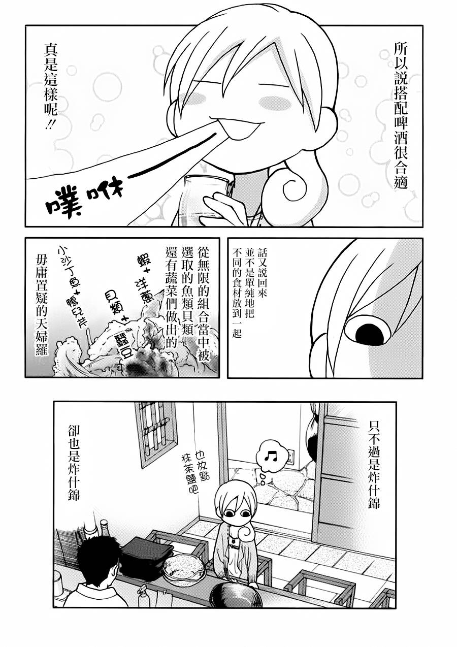 和歌子酒韩漫全集-第25话无删减无遮挡章节图片 
