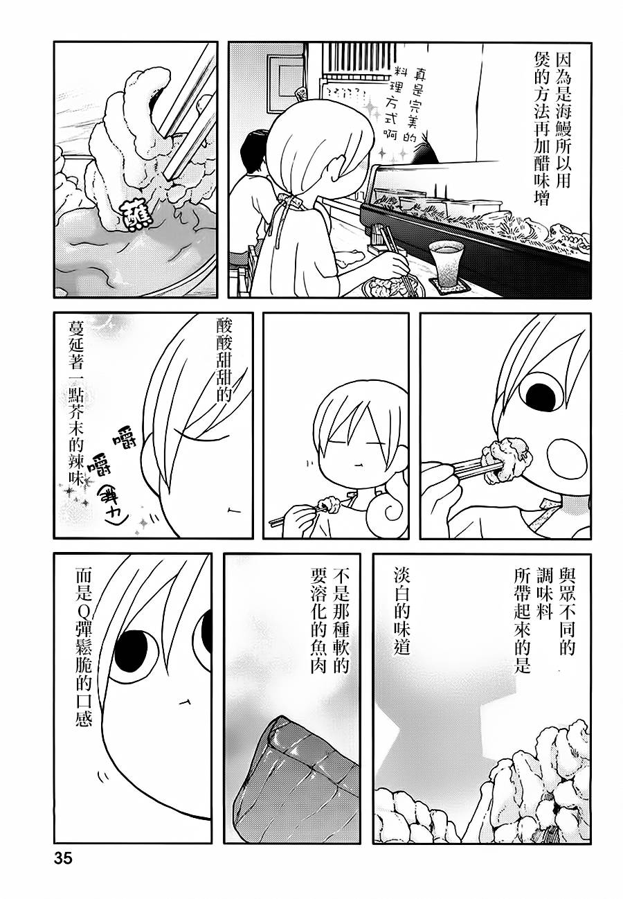 和歌子酒韩漫全集-第32话无删减无遮挡章节图片 