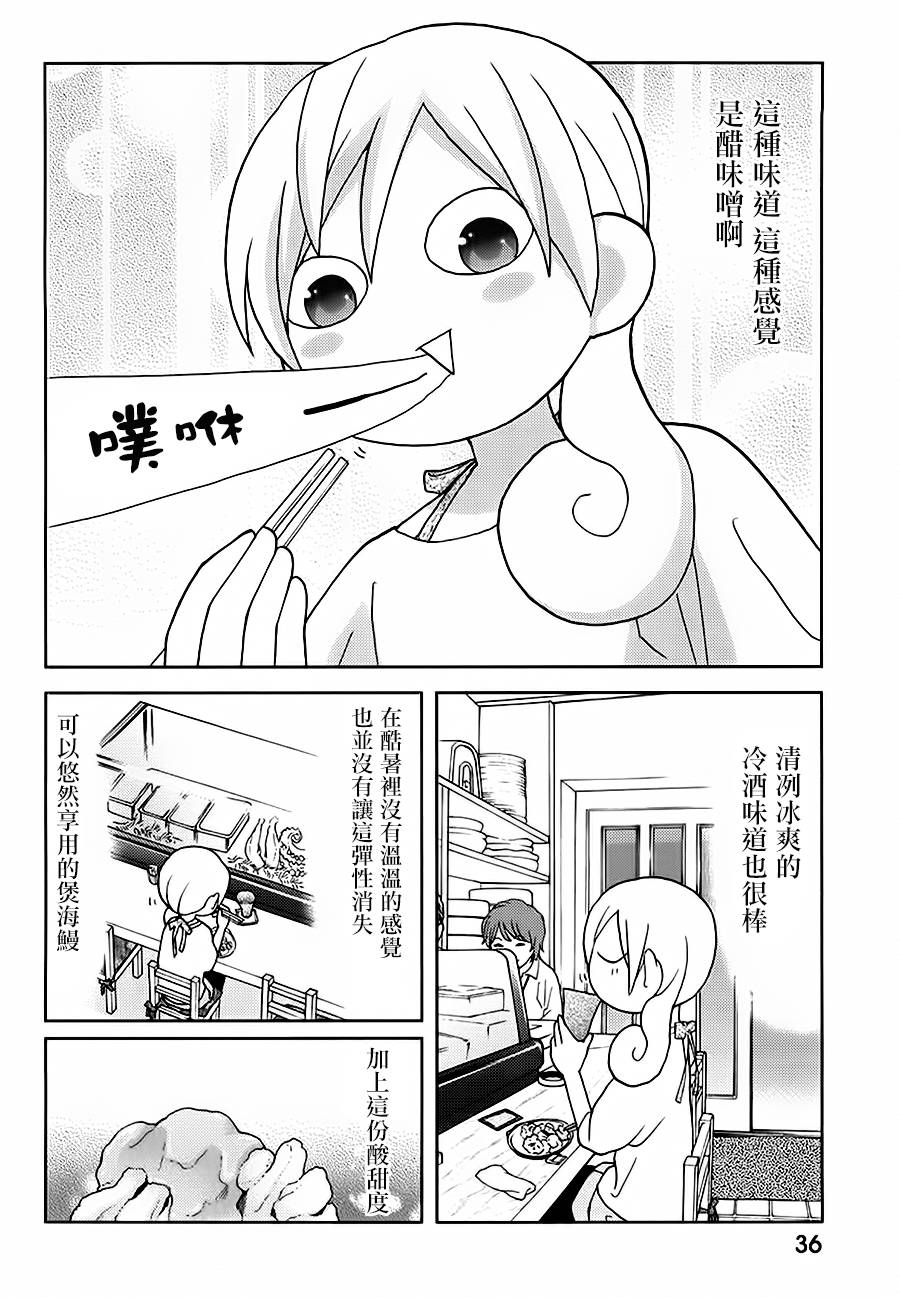 和歌子酒韩漫全集-第32话无删减无遮挡章节图片 