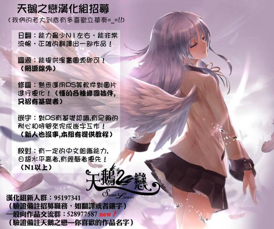 和歌子酒韩漫全集-第32话无删减无遮挡章节图片 