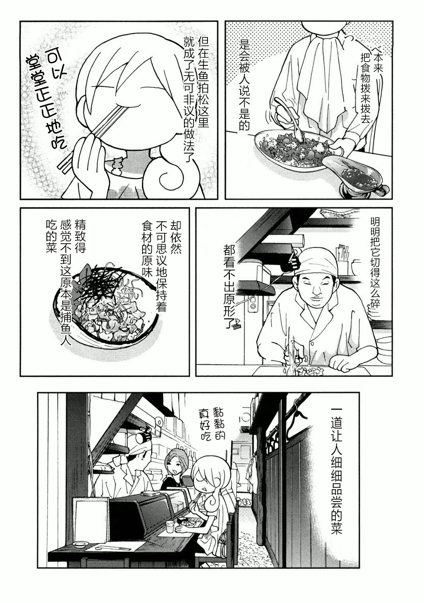 和歌子酒韩漫全集-第33话无删减无遮挡章节图片 