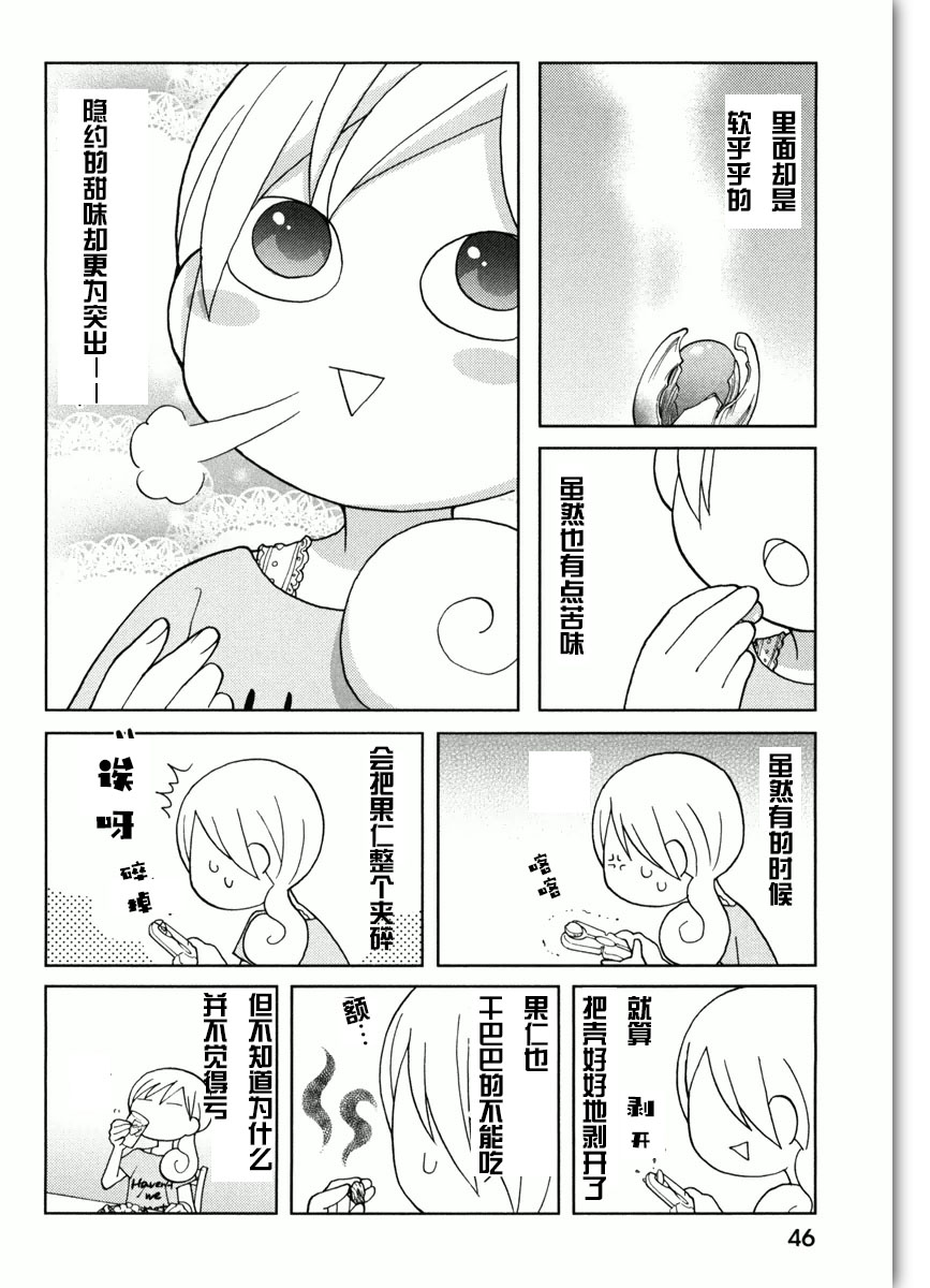 和歌子酒韩漫全集-第34话无删减无遮挡章节图片 
