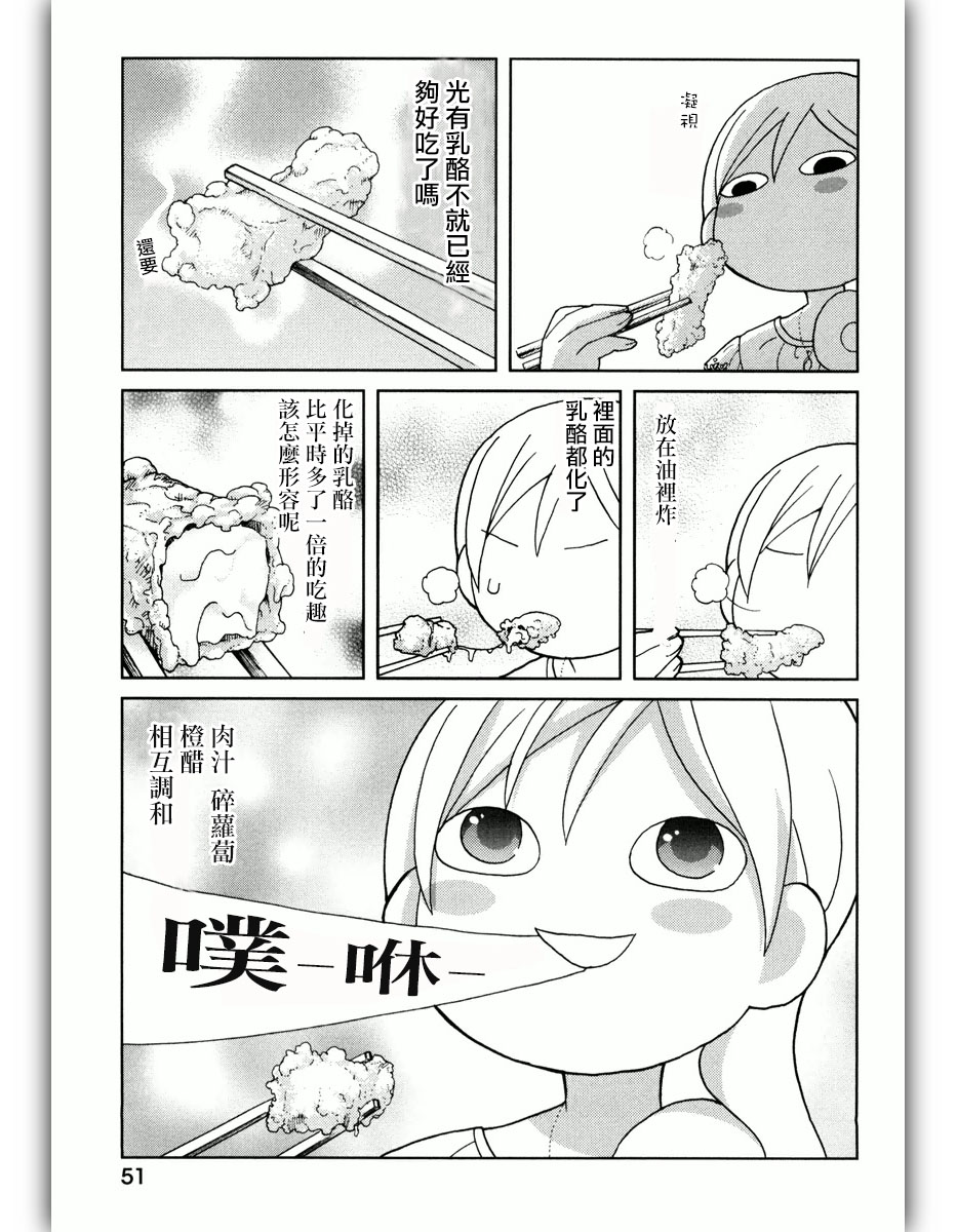 和歌子酒韩漫全集-第35话无删减无遮挡章节图片 