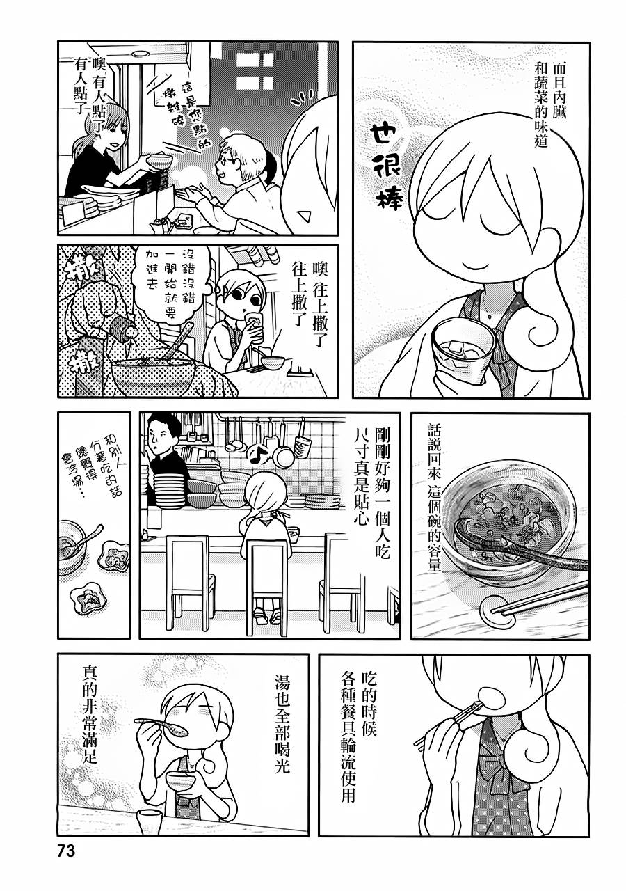 和歌子酒韩漫全集-第39话无删减无遮挡章节图片 