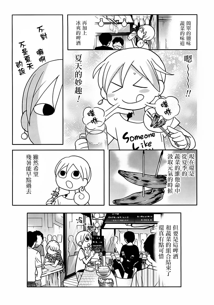 和歌子酒韩漫全集-第40话无删减无遮挡章节图片 