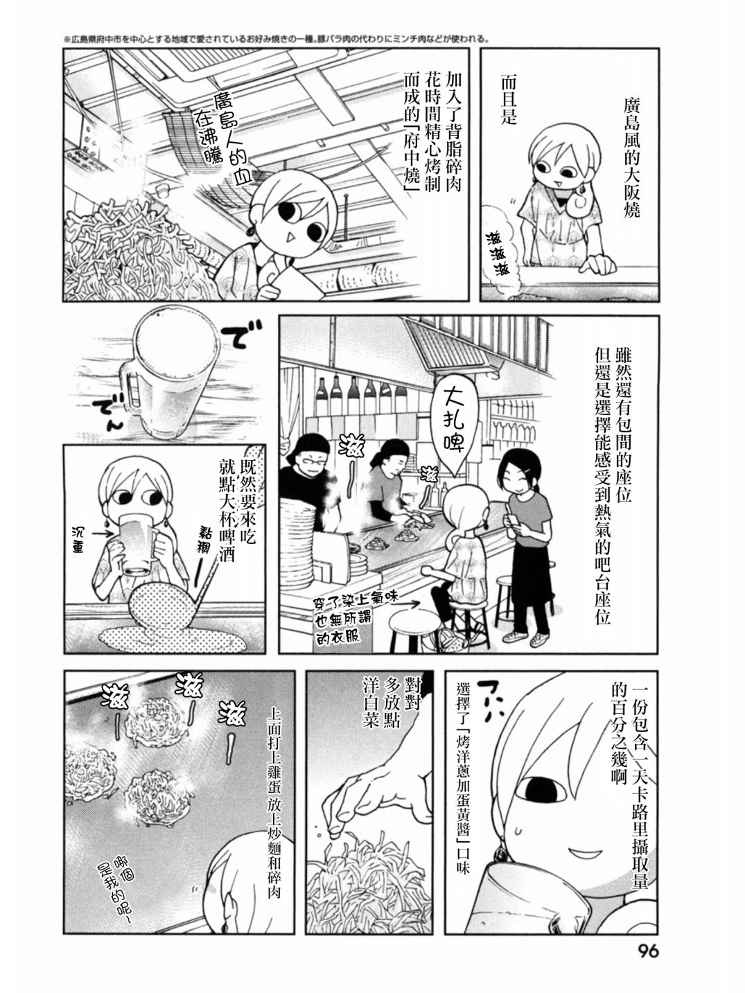和歌子酒韩漫全集-第43话无删减无遮挡章节图片 