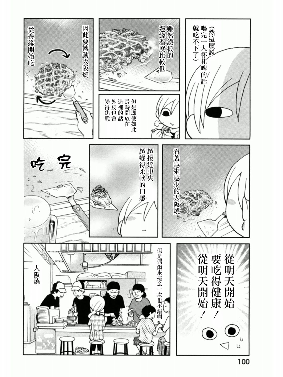 和歌子酒韩漫全集-第43话无删减无遮挡章节图片 